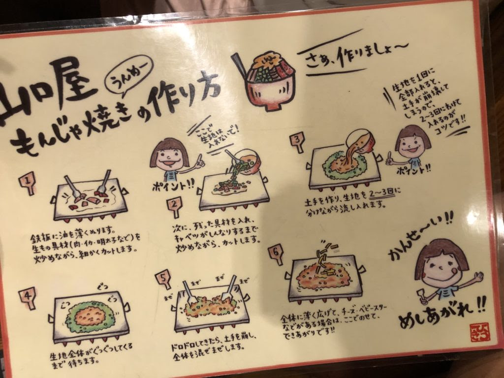 最も検索された もんじゃ イラスト 写真素材 フォトライブラリー