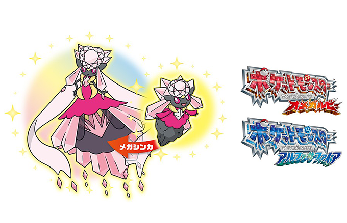 ダウンロード ポケモン ディアン シー 色 違い 100 で最高の画像