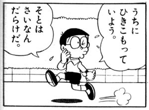 子供向けぬりえ ユニークドラえもん 漫画 面白い コマ