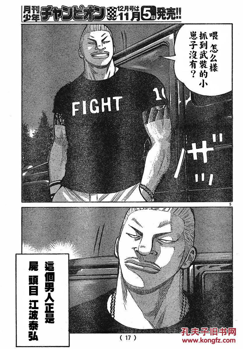 Worst 名言 Worst 米崎 名言