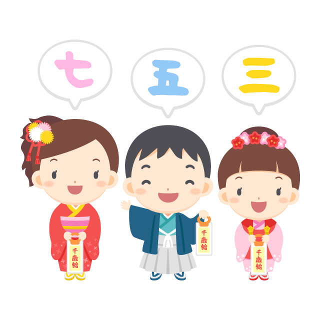 美しい花の画像 Hd限定七五三 イラスト かわいい