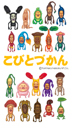 こびと づか ん キャラクター 名前 最高のキャラクターイラスト