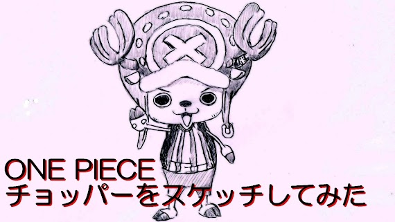 ワンピース 簡単 イラスト ワンピース One Piece イラスト 簡単 すべてのイラスト画像ソース