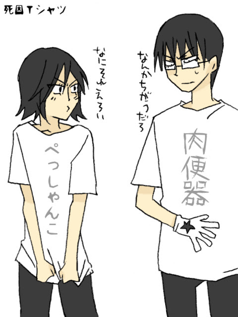 Tinami マンガ ネタバレ 基地とｔシャツとライチ