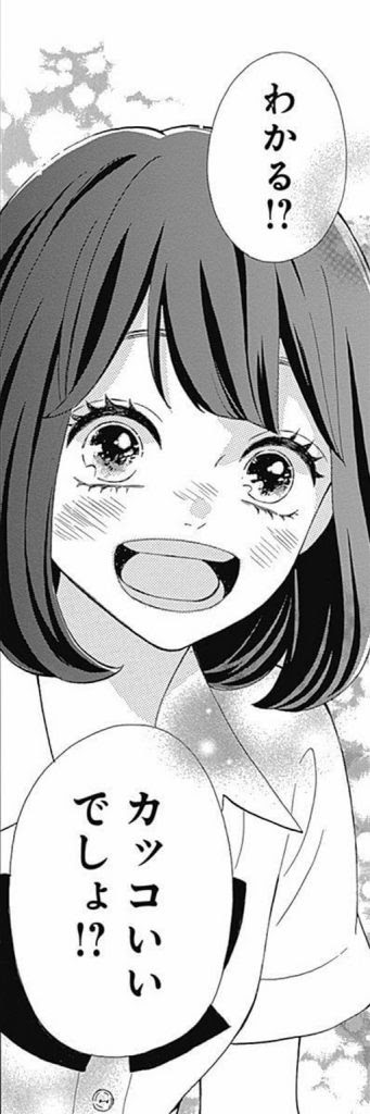 bestpictmnui 画像をダウンロード ヒロイン 失格 安達 変化