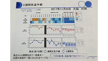 石垣島 天気予報 2週間