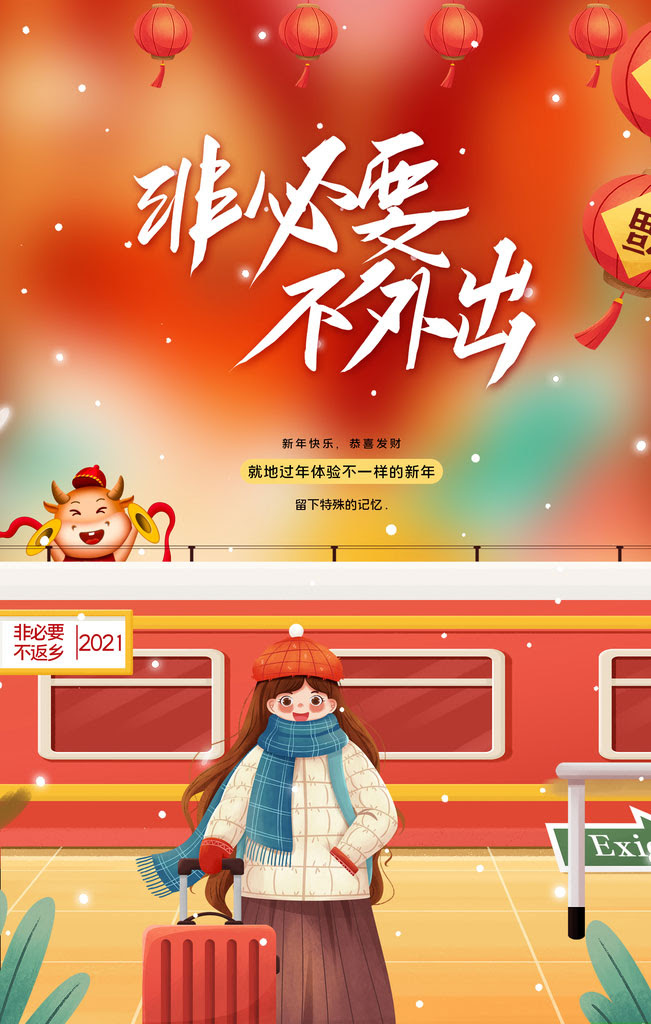 目前加拿大新冠肺炎第三波疫情形势严峻。 自加乘机赴华人员连续几天出现输入性病例。 为维护好自身和公共健康安全，请大家持之以恒，毫不松懈，继续提高警惕，加强防范： 一、务必严格遵守当地卫生部门的防疫规定。 在公共场所佩戴口罩，保持至少2米的社交距离。 éžå¿…è¦ä¸å¤–å‡ºæŠ—å‡»ç–«æƒ…æµ·æŠ¥psdç´ æ çˆ±å›¾ç½'è®¾è®¡å›¾ç‰‡ç´ æä¸‹è½½