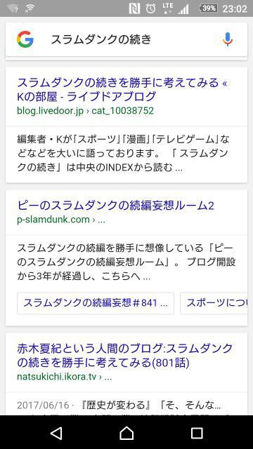 最新 ピー の スラムダンク 100 イラスト