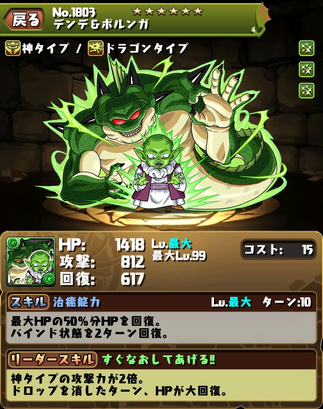 驚くばかりドラゴンボールコラボ キャラ アニメ画像