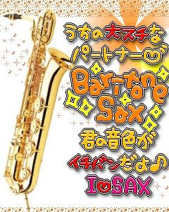 最も共有された かっこいい バリトン サックス イラスト ベストアニメフリークール
