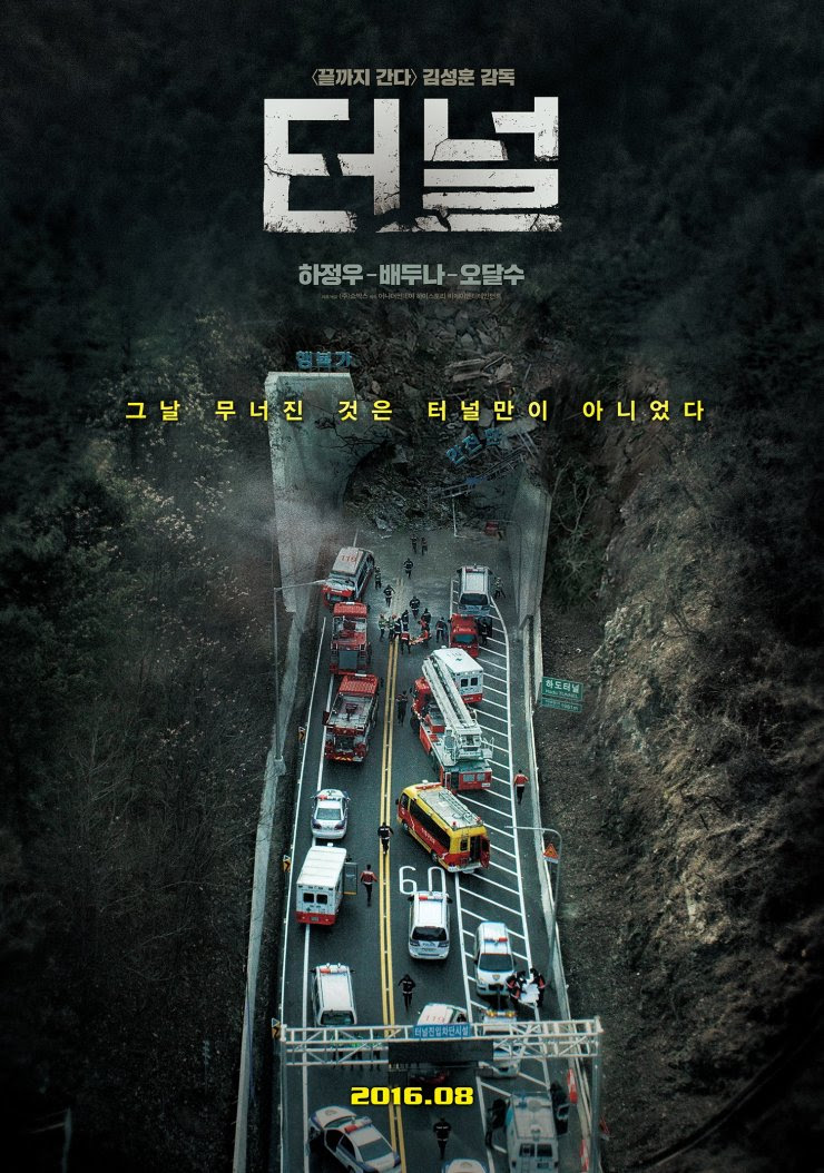 Drakor : Sinopsis Film Korea The Tunnel - Sinetron Drakor 
