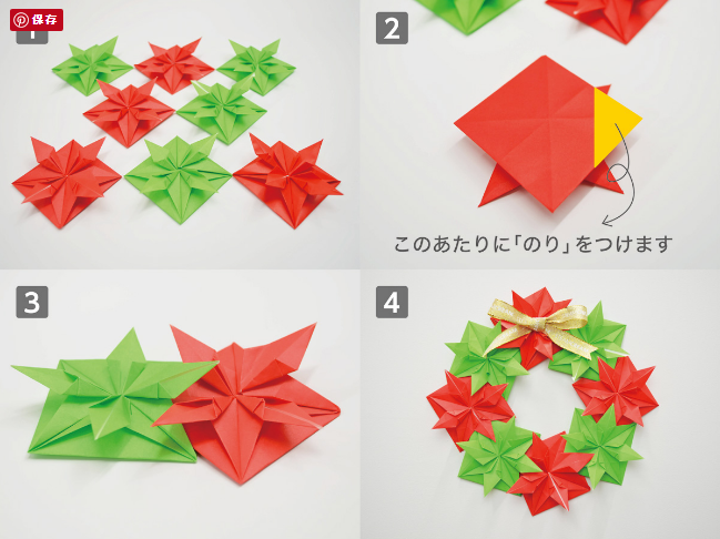 ユニーク クリスマス リース 折り紙 立体 クリスマスの絵のhd