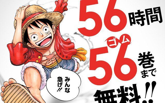 ワンピース ジャンプ 無料 読む