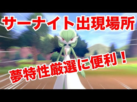 ポケモン Oras ラルトス 出現 世界漫画の物語