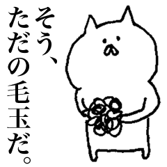 ゆるい シュール おもしろ 猫 イラスト