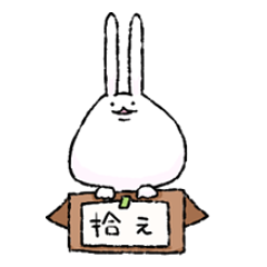 ロイヤリティフリーゆるい おもしろ うさぎ イラスト 美しい花の画像