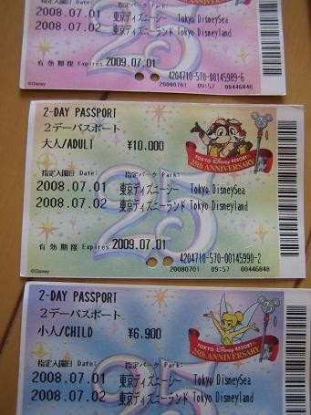 ディズニー画像のすべて ぜいたくディズニー 2day パスポート