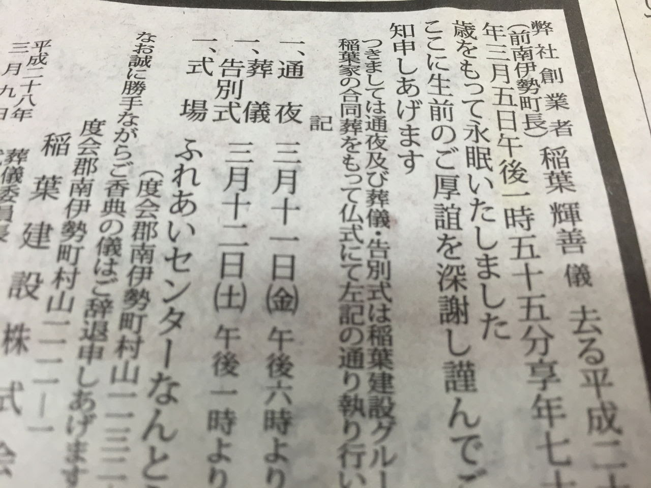 驚くばかり 南 日本 新聞 おくやみ 欄 日本のトップ都市画像