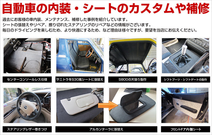 最も好ましい 車 名称 内装 車 部位 名称 内装 Kabegamiqusduu
