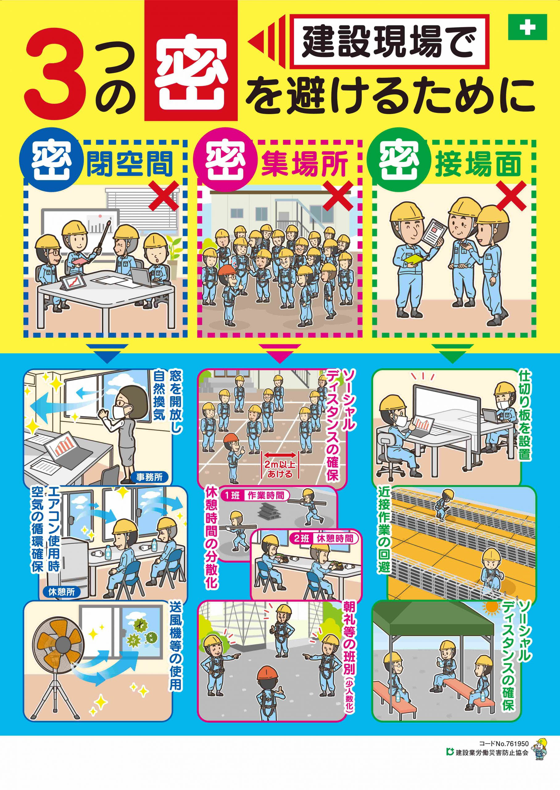 印刷可能 労働 安全 ポスター イラスト Ituirasuto