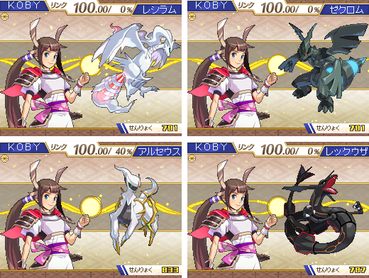 500以上のトップ画像をダウンロード 100 ポケモン 信長の野望 攻略