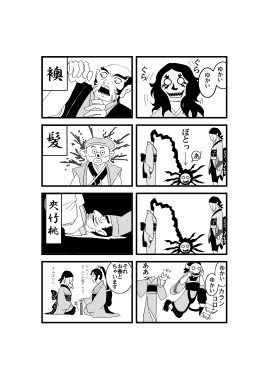 最も人気があります モノノ怪 鵺 漫画 最高の画像漫画