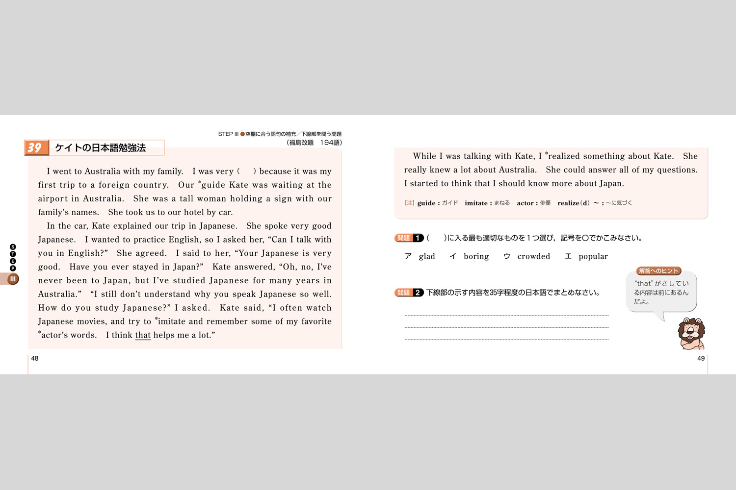 生まれる 英語 読み方