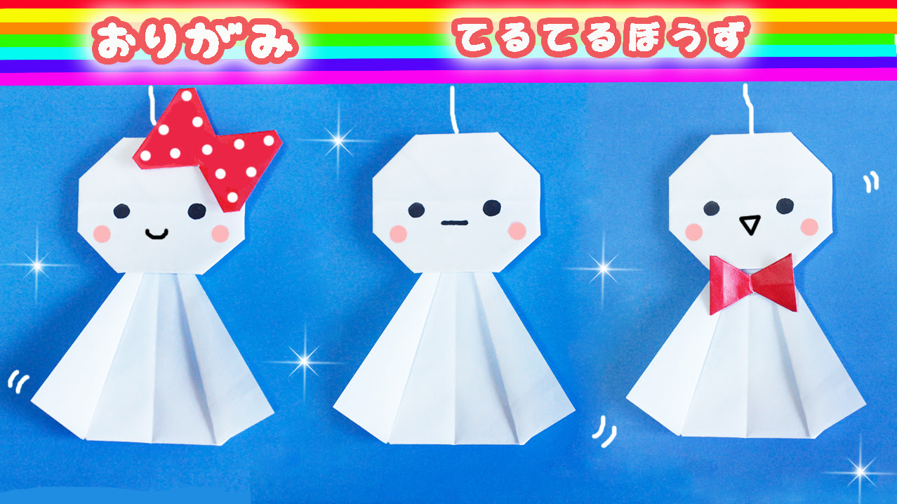 可愛い てるてる 坊主 作り方