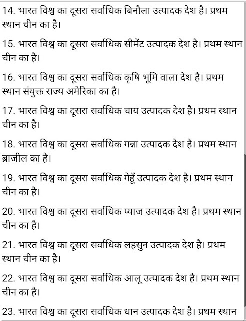 Most Important India Gk Notes In Hindi Jobskatta