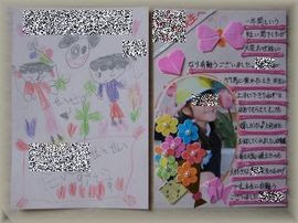 小学校 先生 メッセージ カード 画像