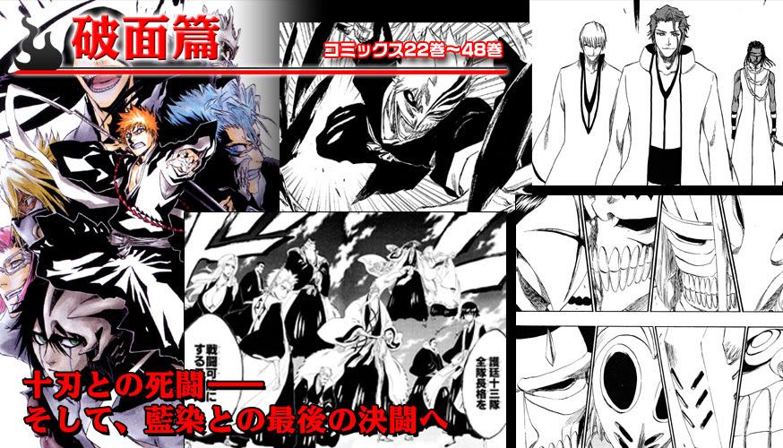 無料ダウンロードbleach 千年血戦篇 アニメ化 アニメ画像