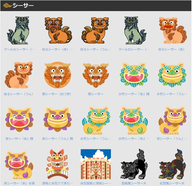 かわいい いらすとや かわいい シーサー イラスト 無料ダウンロード画像