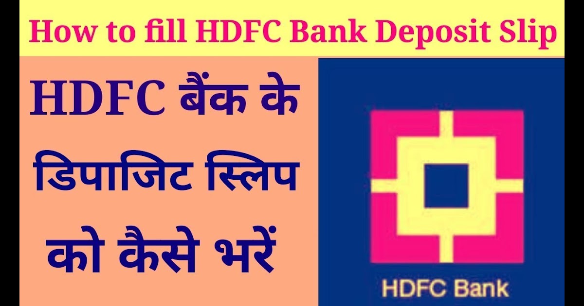 Hdfc Bank Deposit Slip : 【How to】 Fill Up Hdfc Deposit Slip - They also create a paper trail for ...