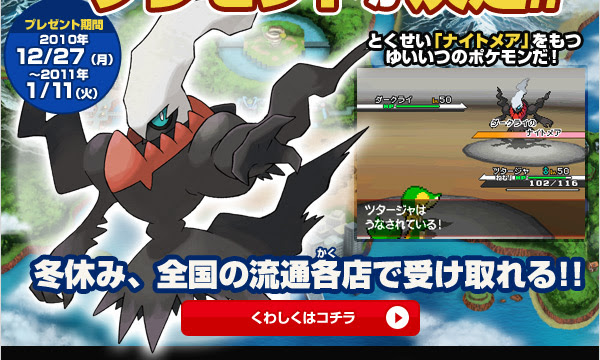 ポケモン ブラック 2 ダークライ 入手 方法 100 で最高の画像