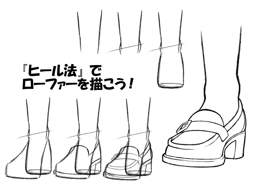 靴 イラスト 簡単 正面 靴 イラスト 簡単 正面