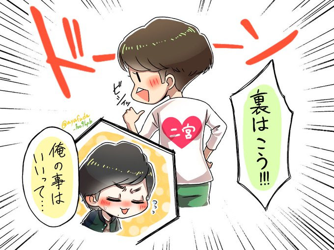 Japan Image 嵐 大宮 イラスト 画像