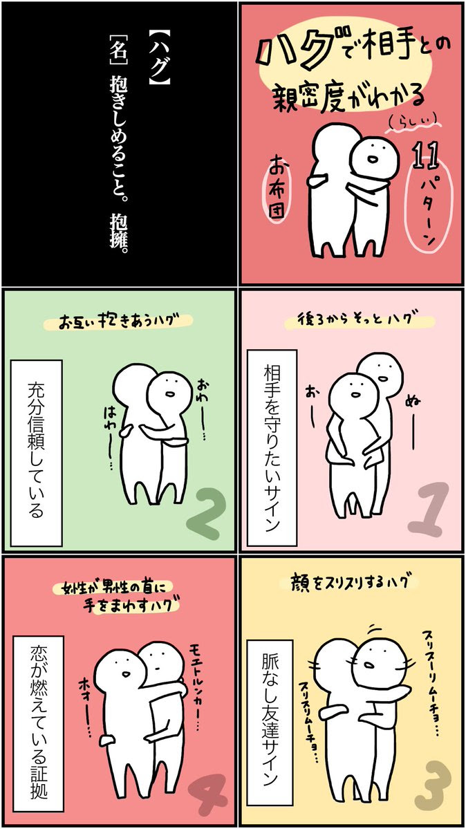 動物画像無料 ぜいたくイラスト かわいい イラスト ハグ 画像