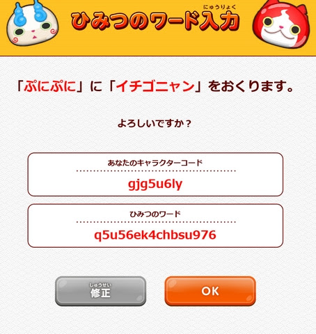 ぷにぷに 4 つの 世界 コイン 入手 方法