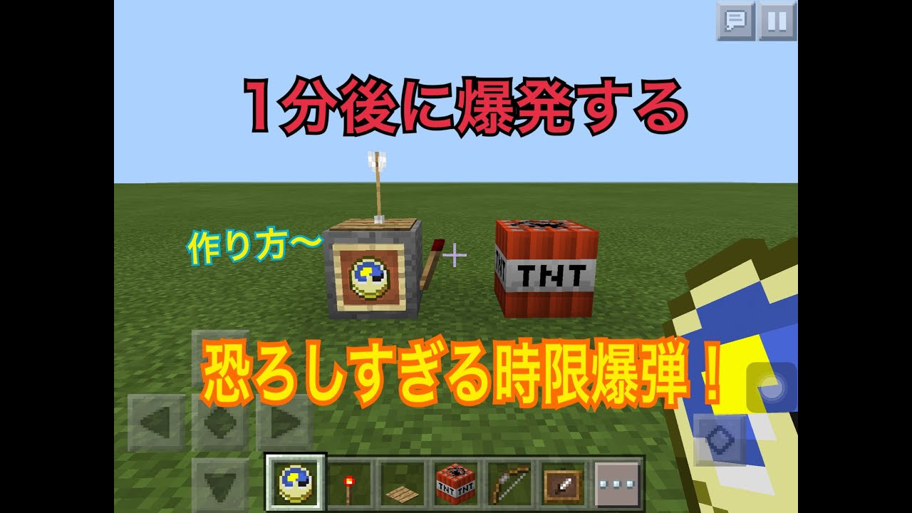 100 Epic Best マイクラ 核爆弾 使い方 Minecraftの最高のアイデア