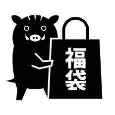 ほとんどのダウンロード 福袋 イラスト 無料 Free Illustration Material
