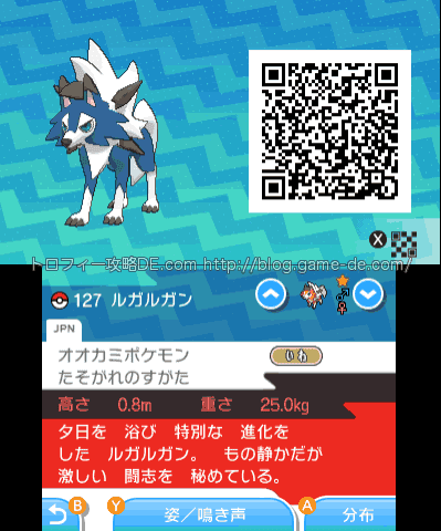 ほとんどのダウンロード ポケモン ウルトラサンムーン シリアル コード一覧 検索画像の壁紙
