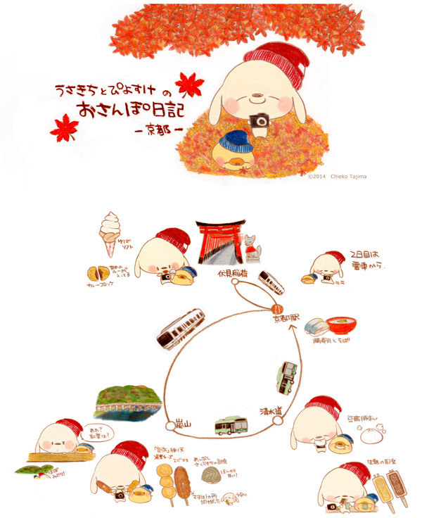 無料ダウンロード 京都 イラスト かわいい 5408 京都 イラスト 可愛い