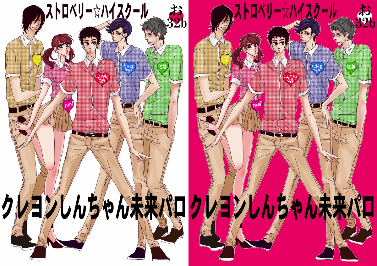 クレヨン しんちゃん 未来 漫画 世界漫画の物語