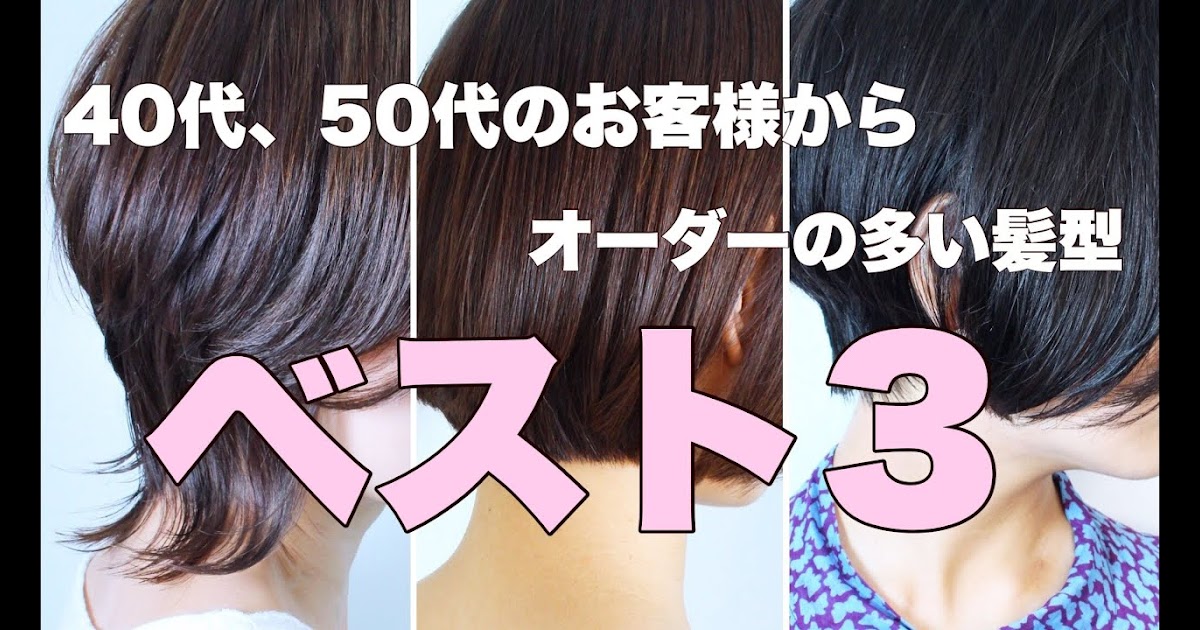 新しいコレクション 50代 髪 多い 太い くせ毛 髪型 ショート Diverightinme