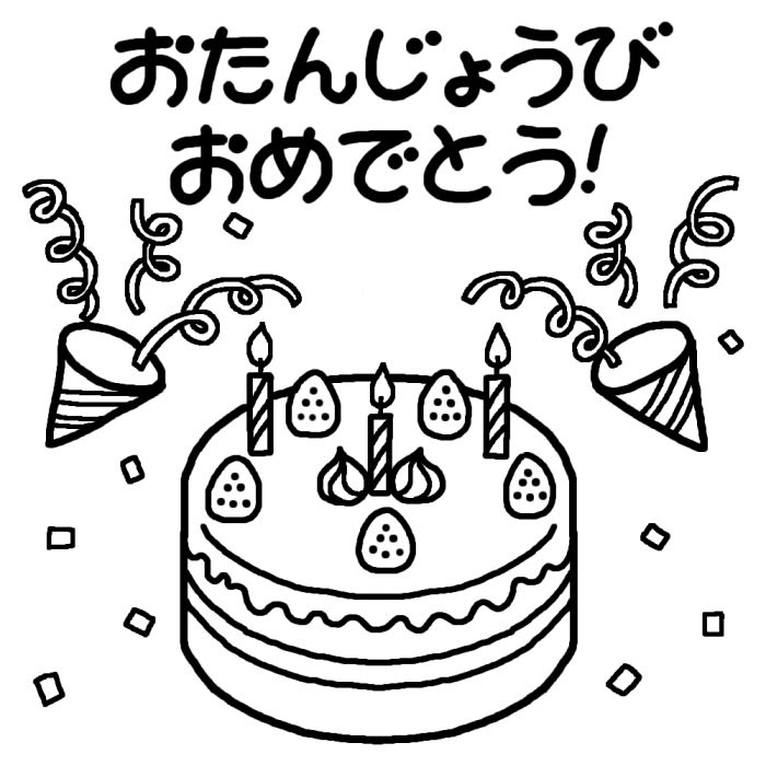 99以上 お 誕生 会 イラスト 猫 シルエット フリー