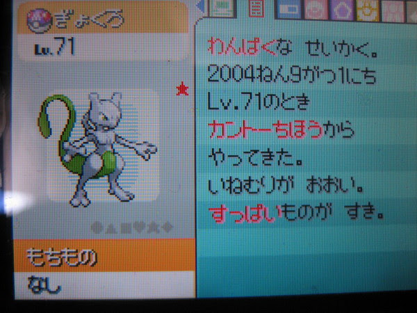 人気のダウンロード ポケモン ファイアレッド ミュウツー 100 で最高の画像