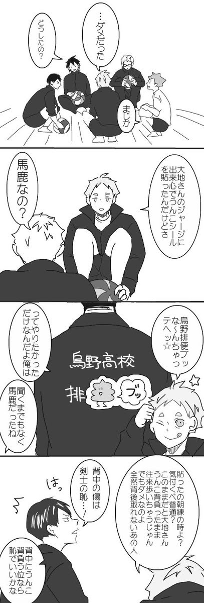 ベスト ハイキュー まじ 爆笑 漫画 Pixiv ハイキュー まじ 爆笑 漫画 Pixiv