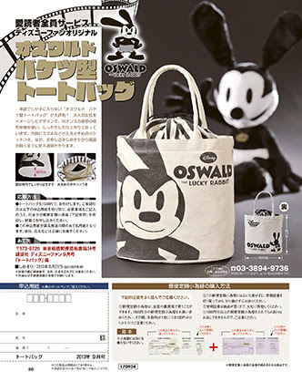 オズワルド 壁紙 コレクション イメージ ベスト