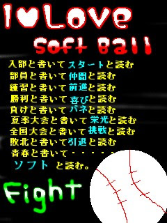 75 かっこいい ソフト ボール 名言 画像 インスピレーションを与える名言