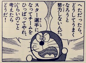 エレガントドラえもん 言葉 最高の花の画像